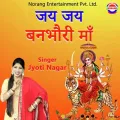Jai Jai Banbhori Maa