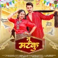 Nu Matku (feat. Shivani Kumari) - Raj Mawar Song Download