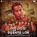 Dushtu Lok