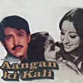Jai Ho Mata - Aangan Ki Kali