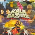 Aala Re Aala Govinda Aala - Kala Bazaar
