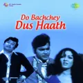 Honth Gulabi Kurta Lal - Do Bachchey Dus Haath