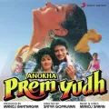 Chath Pe Aaja Saiyaan - Anokha Prem Yudh