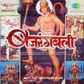 Hamara Naam Hai Ram Katori - Bajrang Bali