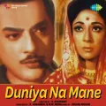 Chal Dilbar Wai Wai Leke Mera Pyar - Duniya Na Mane