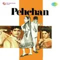 Aaya Na Humko Pyar Jatana - Pehchan