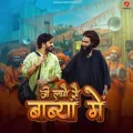 Ji Laage Babya Mai - Raj Mawar Song Download