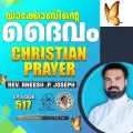 Christian Prayer Episode 517 (Yakobinte Daivam)