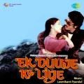 Mere Jeevan Saathi - Ek Duuje Ke Liye