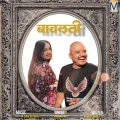 Bawalti (feat. Rammehar Mahla) - Subhash Foji