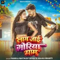 Lag Jai Goriya Gham
