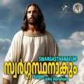 Swargasthanakum Album Cover