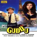 Mere To Radheshyam - Guddu Free Mp3 Download Song