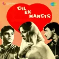 O Meri Ladli - Dil Ek Mandir