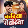Kariya Mehariya - Manish Gautam - Manish Gautam