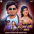Kadhata Karejwa Humar Jaan Ho - Chand Jee