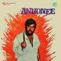 Balma Hamar Motorcar Leke Aayore - Anhonee