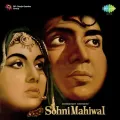 Ae Mere Malik Mere Parwardigar - Sohni Mahiwal