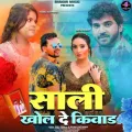 Saali Khol De Kiwad