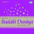 Aao Sajan Aa Jao Tum - Badalti Duniya