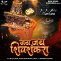 Jai Jai Shiv Shankara