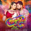 Holi Baad Aake Album