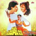 Aag Laga Do Sawan Ko Title Track - Aag Laga Do Sawan Ko