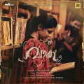 May Maasa Poove (Instrumental Version)