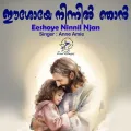Eeshoye Ninnil Njan