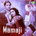 Arti Arti Sab Milkar Gao Arti - Mamaji Listen Or Download
