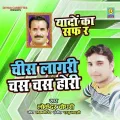 Chish Lagri Caaah Cah Hori Lokender (Haryanvi Ragni)