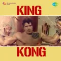 O Devta Pyar Ke Devta - King Kong