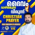 Christian Prayer Episode 515 (Daivam Vazhthunna Virunn)