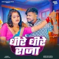 Dheere Dheere Raja - Prabha Raj