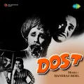 Ae Zamane Bata Do Dil Ki Khata - Dost