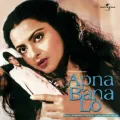 Main Kehti Hoon Dil Suntha Hai - Apna Bana Lo
