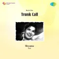 Tune Kitne Pyar Se Dekha Mujhko - Trunk Call