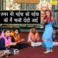 Lagan Mere Maiya Ki Maiya Ki Mai Bhaji Dodhi Aayi