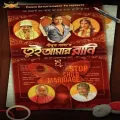 Tui Amar Rani (Title Track)