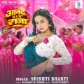Anand La Ae Raja - Srishti Bharti