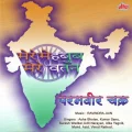 Mere Mehboob Mere Watan - Param Vir Chakra Mp3
