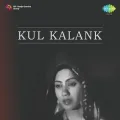 Hansne Hansane Ke Din Aa Gaye Hai - Kul Kalank