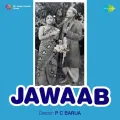 Aaj Sasur Ghar Jaibe Re Bhiku - Jawaab Latest Song Download