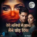 Teri Galiyon Mein aana Maine Chhod Diya - R J Yadav