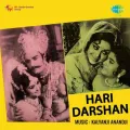 Karo Hari Darshan - Hari Darshan