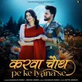 Karwachauth Pe Ke Lyana Se - Gulshan Music Mp3 Song Free Download