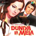 Dil Khol Ke Mainoon - Duniya Ka Mela