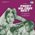 Yun Na Dekho Hamen Baar Baar - Preet Na Jane Reet