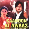 Sajan Mere Sajan - Kaanoon Ki Awaaz