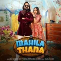 Mahila Thana (Feat. Kay D, Aarohi Raghav) - Raj Mawar MP3 Song Download